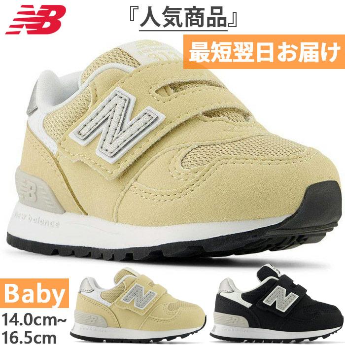 値下げ！ニューバランス313スニーカー、13センチ美品 New Balance（ニューバランス） 313 Hook and Loop I313 119 W ベビー