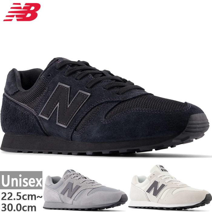 New Balance（ニューバランス） 全3色 D幅 メンズ レディース NB 373