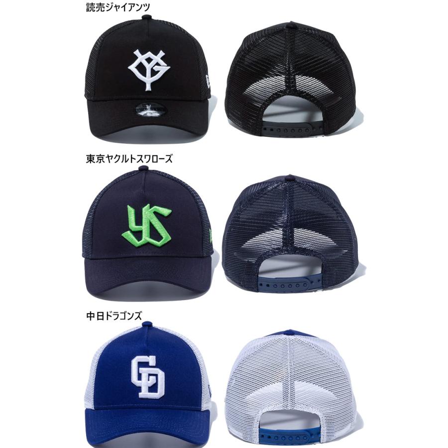 プロ野球 ニューエラ ジュニア キッズ Youth 9FORTY A-Frame トラッカー 940 帽子 NPB チームロゴ カジュアル シンプル スナップバック｜vitaliser｜04