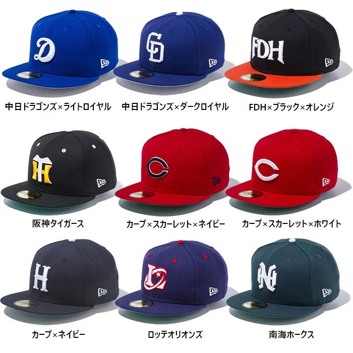 NEW ERA（ニューエラ） プロ野球 メンズ レディース 59FIFTY NPB