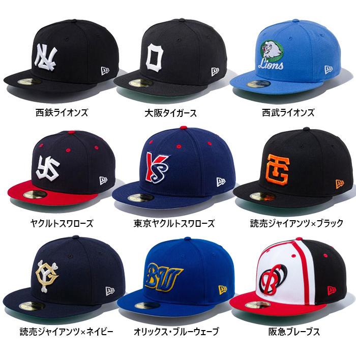 NEW ERA（ニューエラ） プロ野球 メンズ レディース 59FIFTY NPB