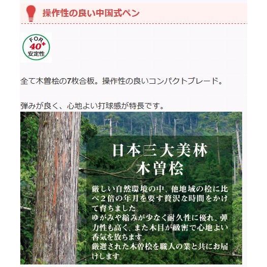 ニッタク メンズ レディース 卓球 ラケット ペンホルダー 中国式ペン 攻撃用 ラケット セプティアーC 送料無料 Nittaku NE-6666 Nittaku（ニッタク） メンズ レディース 卓球 ラケット ペンホルダー