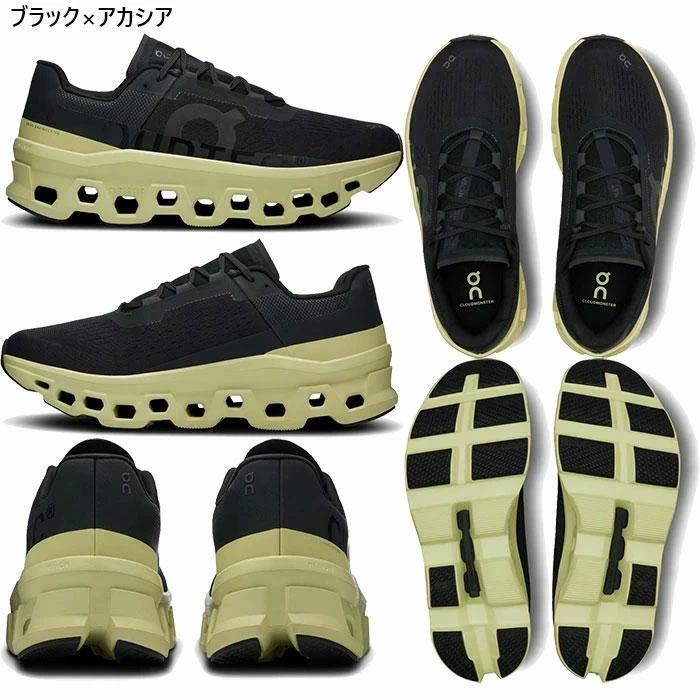【中古美品】on ランニングシューズ（Cloudmonster／26cm） On オン 26cm Cloudmonster 2 3ME10121197 クラウドモンスター2