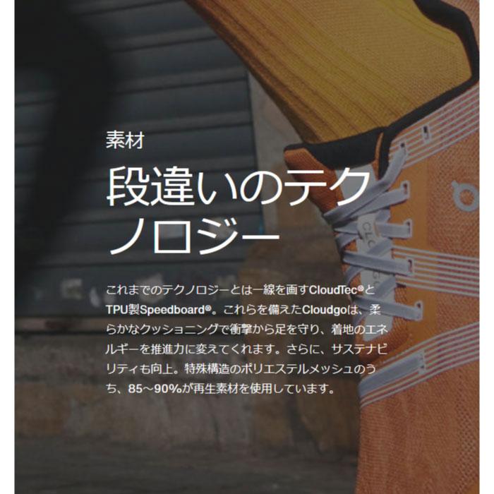 【訳あり品】 オン メンズ クラウドゴー Cloudgo ランニングシューズ ジョギング マラソン 55.98089 55.98234 55.98235 55.98631 55.98635 【1727628099】(10940円)