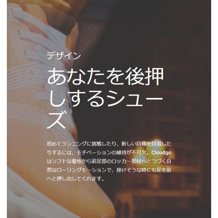 【訳あり品】 オン メンズ クラウドゴー Cloudgo ランニングシューズ ジョギング マラソン 55.98089 55.98234 55.98235 55.98631 55.98635 【1727628099】(10940円)