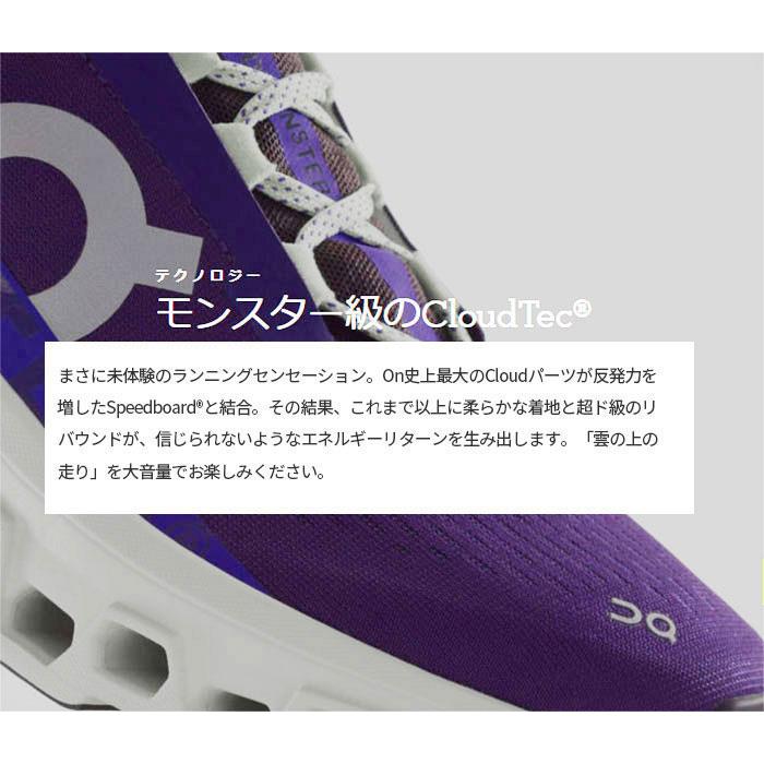 On（オン） メンズ クラウド モンスター Cloudmonster ランニング