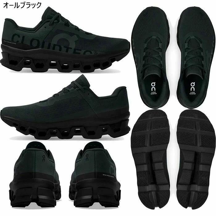 On オン メンズ クラウド モンスター Cloudmonster ランニング