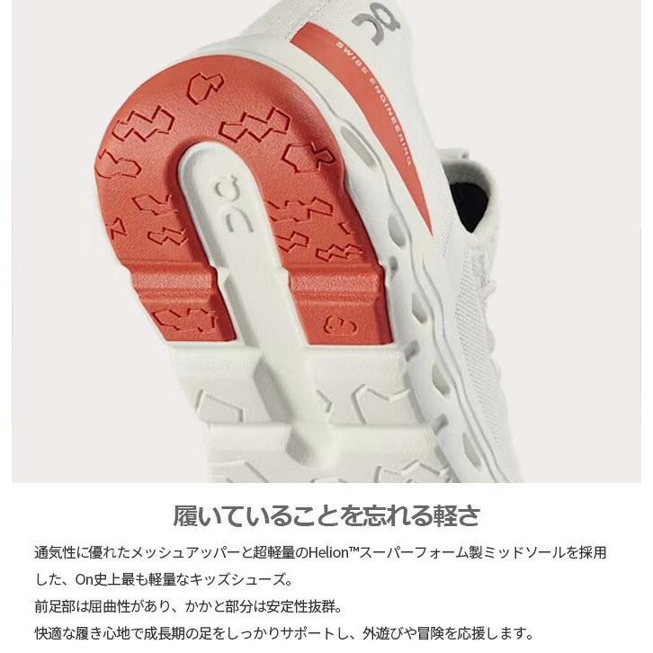 オン ジュニア キッズ クラウドリープ Cloudleap スニーカー シューズ 運動靴 ランニングシューズ ジョギング マラソン 3KE30024818 3KE30024820の画像