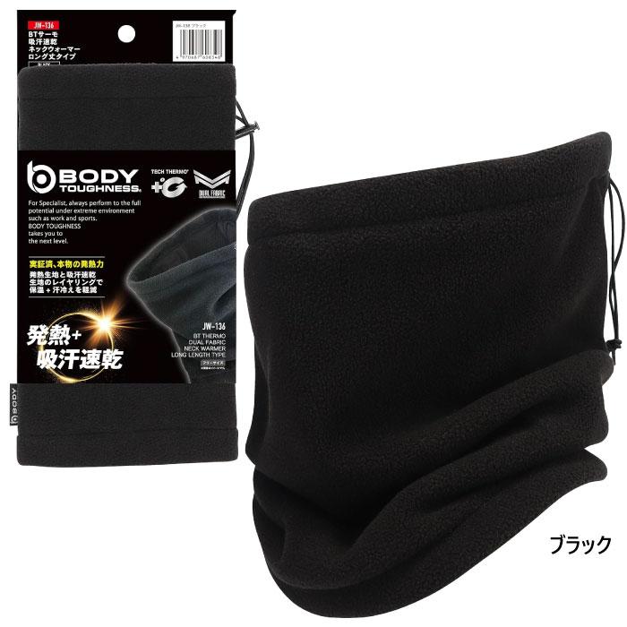 おたふく手袋 メンズ レディース ボディータフネス サーモ 吸汗速乾