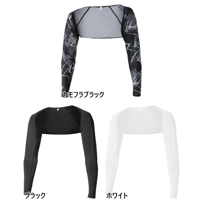 おたふく おたふく手袋 メンズ 一体型 アームカバー 夏用アームカバー