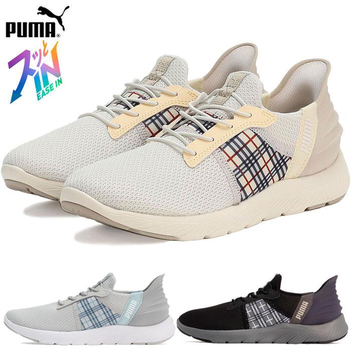 PUMA 立ったまま楽に履ける! プーマ レディース ソフトライ