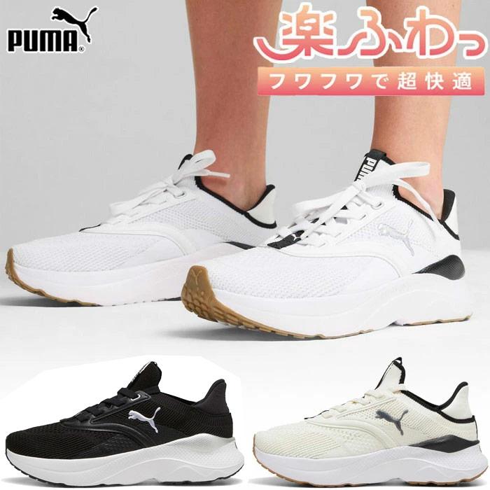 PUMA プーマ レディース ソフトライド SOFTRIDE メイブ PUMA プーマ レディース ソフトライド SOFTRIDE メイブ