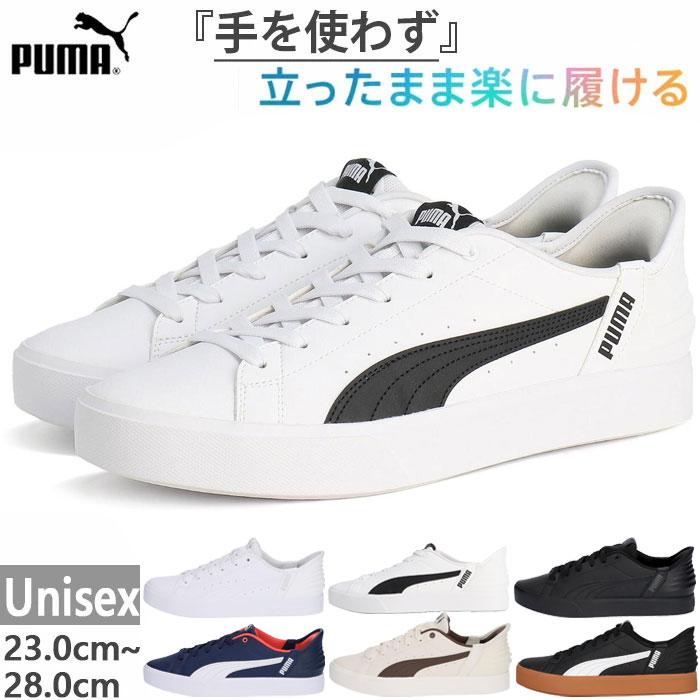 PUMA 立ったまま楽に履ける! プーマ メンズ レディース V コート