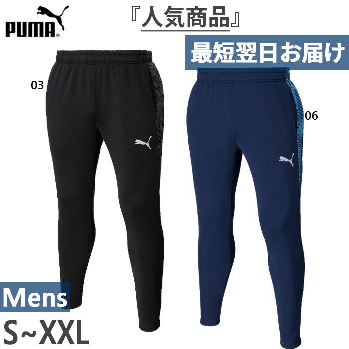 PUMA（プーマ） メンズ チームカップ トレーニングパンツ TEAMCUP TR