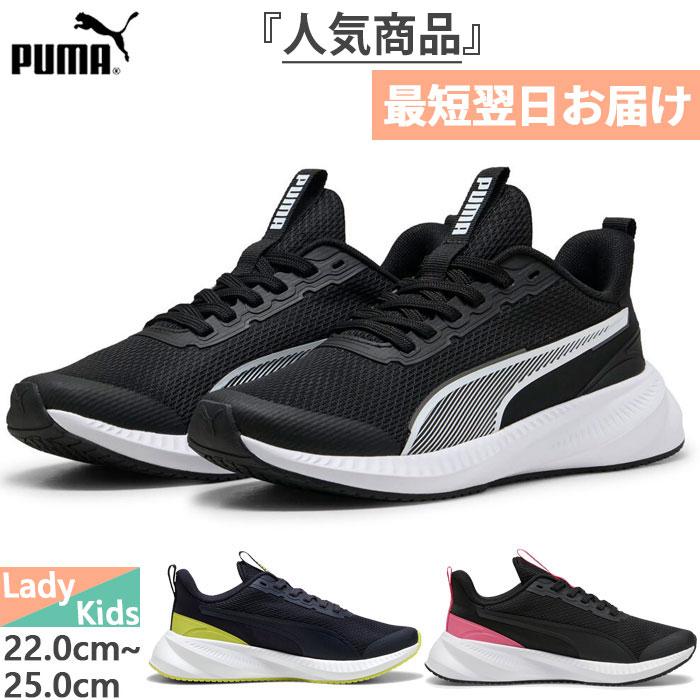 PUMA（プーマ） レディース ジュニア フライヤー ライト 3 スニーカー