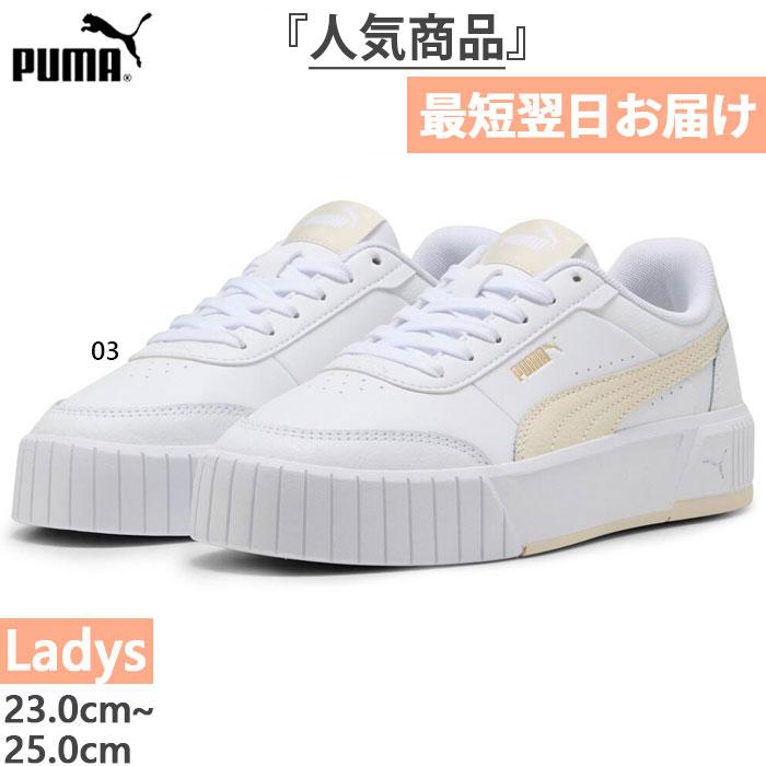 PUMA（プーマ） レディース キャリーナ ミア スニーカー シューズ 紐靴
