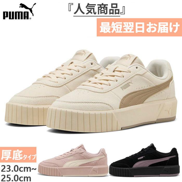 PUMA（プーマ） レディース キャリーナ ミア SD スエード スニーカー
