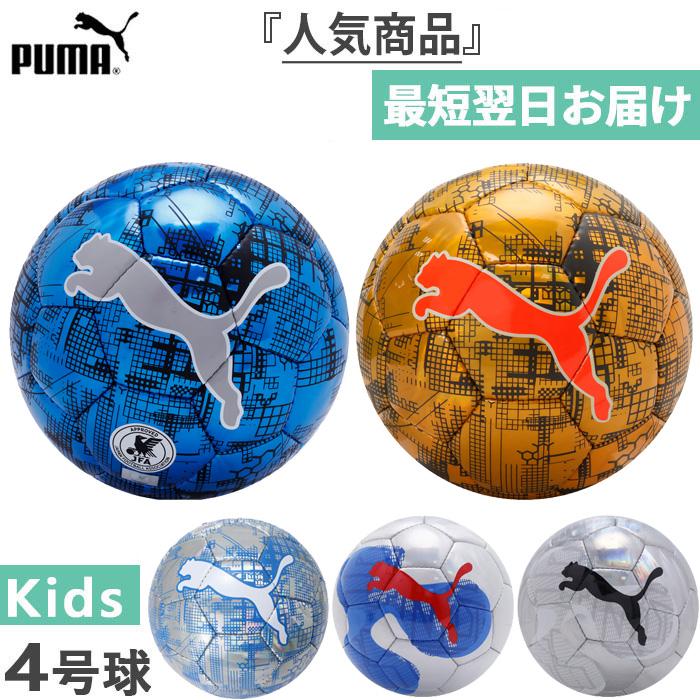 PUMA（プーマ） 4号球 ジュニア キッズ グラフィック ボール HS CUP