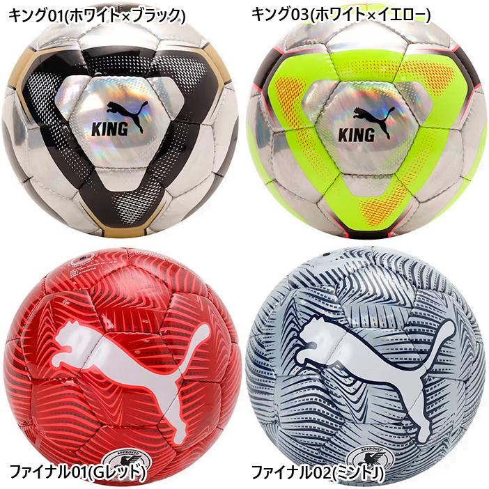 プーマ 筑波大学 蹴球部 サッカー部 支給品 PUMA（プーマ） 4号球 ジュニア キッズ グラフィック ボール HS CUP