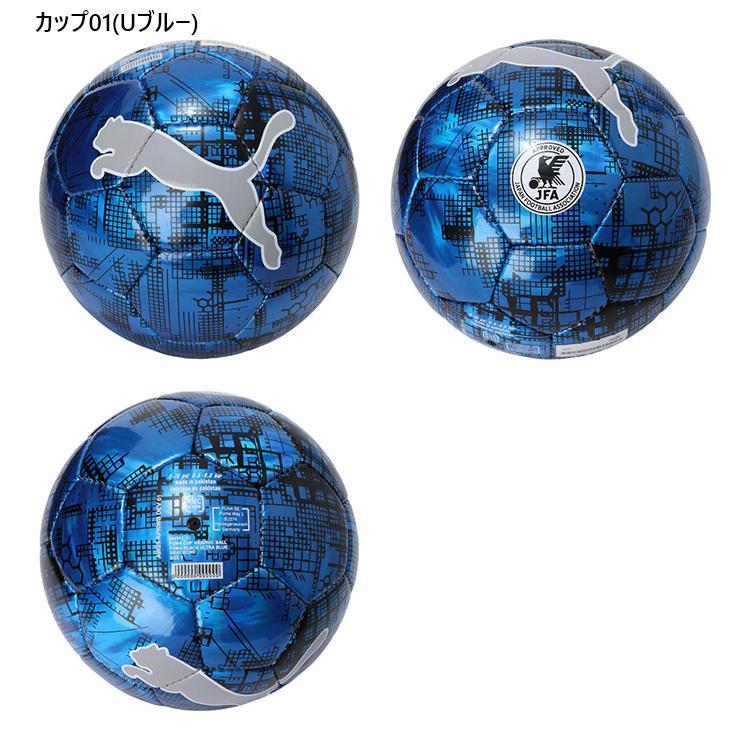 PUMA（プーマ） 4号球 ジュニア キッズ グラフィック ボール HS CUP