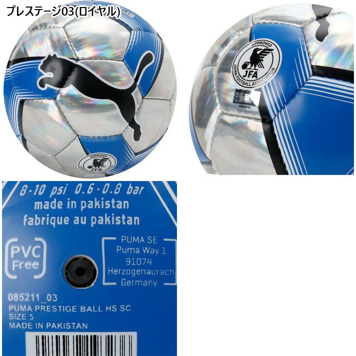 PUMA（プーマ） 4号球 ジュニア キッズ グラフィック ボール HS CUP