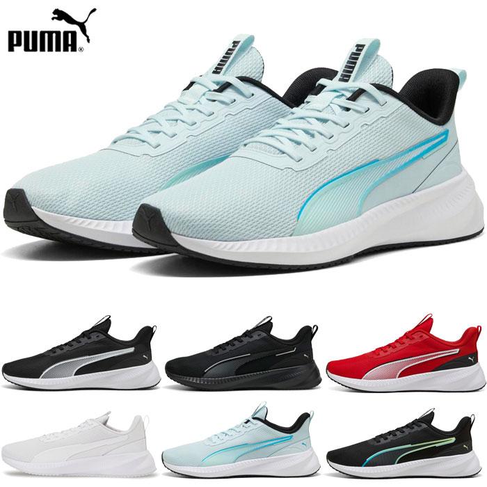 プーマ メンズ レディース フライヤー ライト 3 LITE 3 ランニングシューズ ジョギング マラソン スニーカー シューズ 紐靴 ローカット ウォーキング 310797