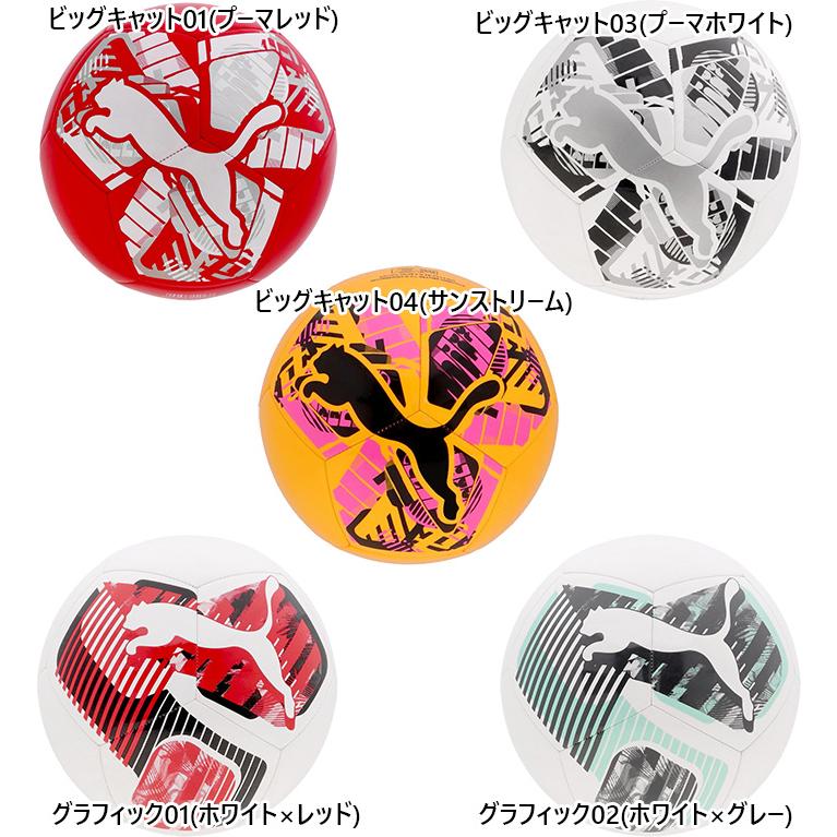 PUMA（プーマ） 4号球 ジュニア キッズ サッカーボール グラフィック