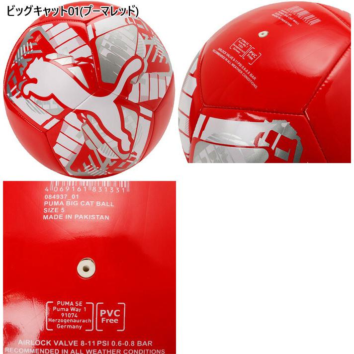 PUMA（プーマ） 4号球 ジュニア キッズ サッカーボール グラフィック