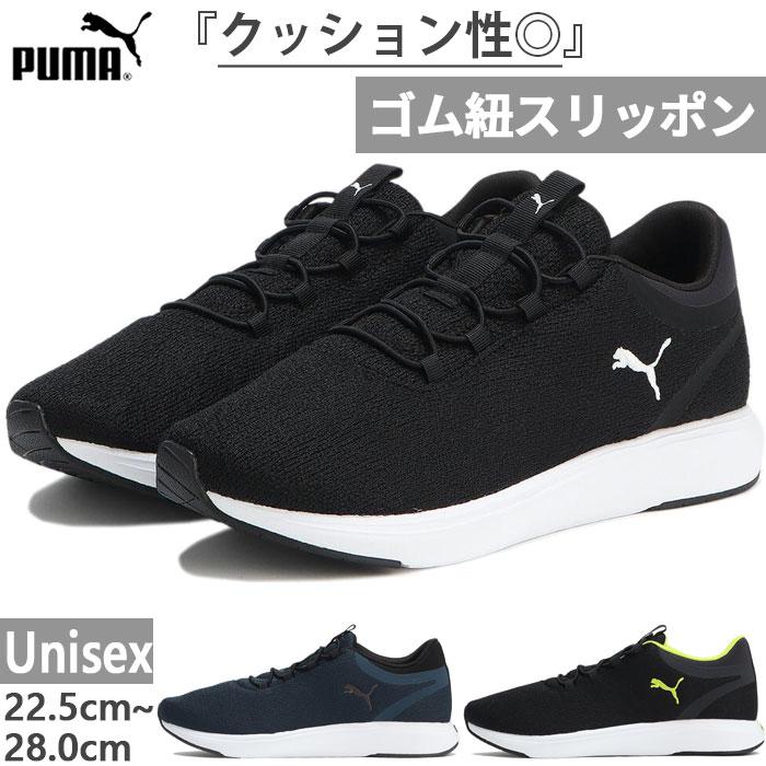 PUMA（プーマ） メンズ レディース ソフトライド SOFTRIDE クルーズ 2 