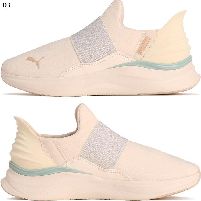 PUMA 立ったまま楽に履ける! プーマ レディース ソフトライド