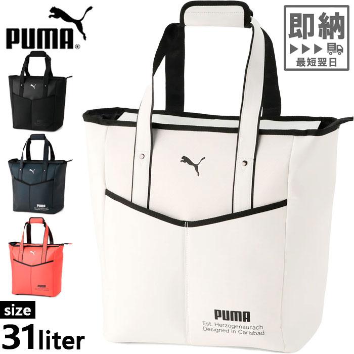 美品　 PUMA ゴルフバッグ ホワイト/ブラック PUMA（プーマ） 31L プーマゴルフ メンズ レディース BASIC トート