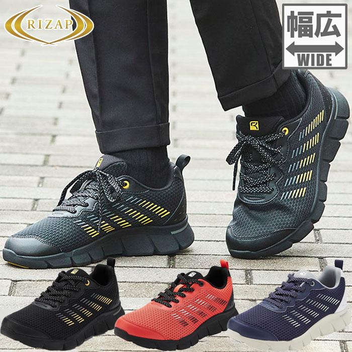 【２足セット】ASICS RIZAP コラボシューズ ブラック&グレー 2足セット】ASICS RIZAP コラボシューズ ブラック&グレー