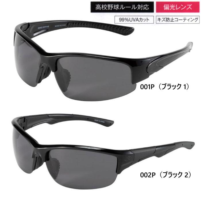 Rawlings（ローリングス） 高校野球ルール対応 メンズ レディース