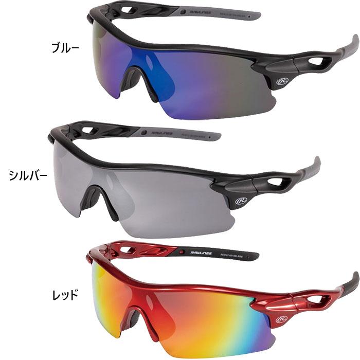 Rawlings（ローリングス） メンズ レディース サングラス 一眼・偏光