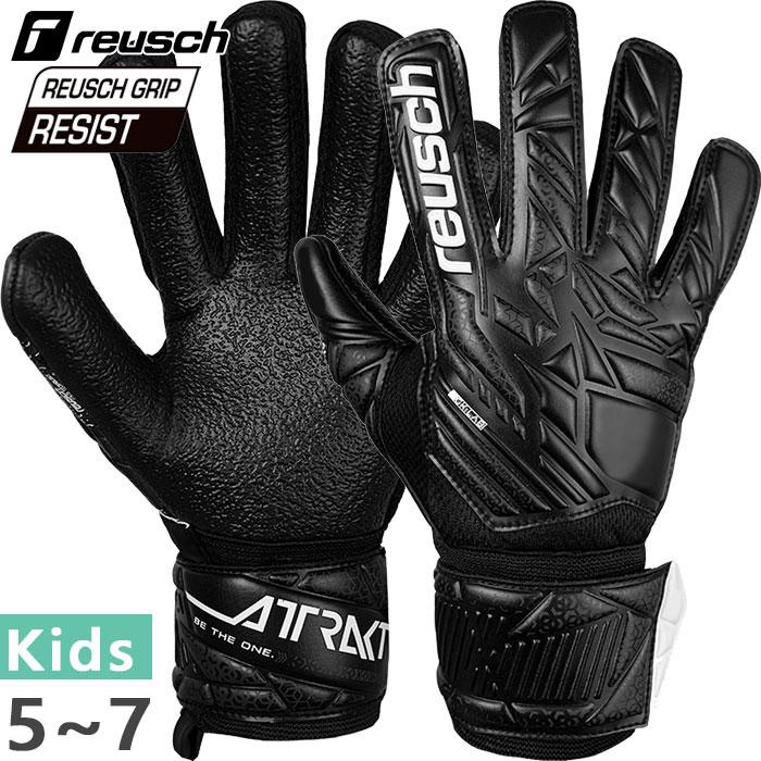 reusch ロイシュ ジュニア キッズ アトラクト レジスト サッカー