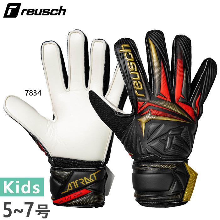 reusch（ロイシュ） ジュニア キッズ アトラクト ソリッド サッカー 