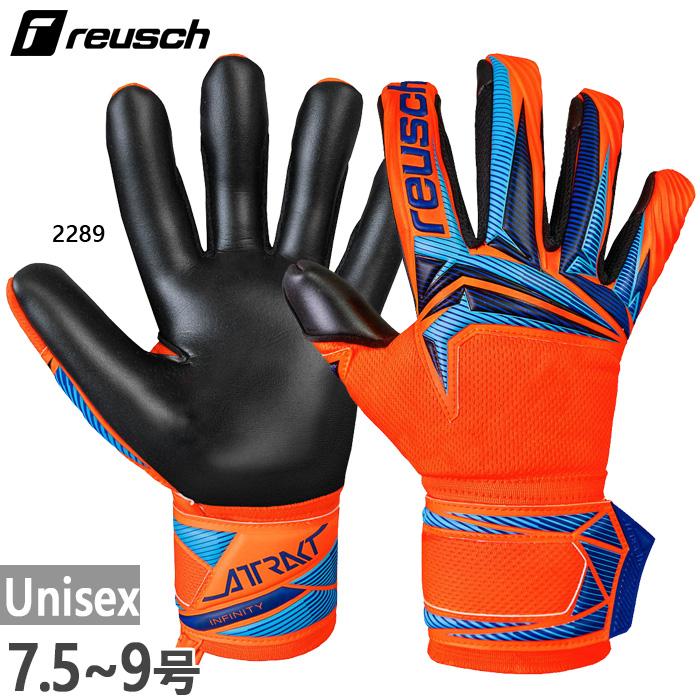 reusch（ロイシュ） メンズ レディース アトラクト インフィニティ