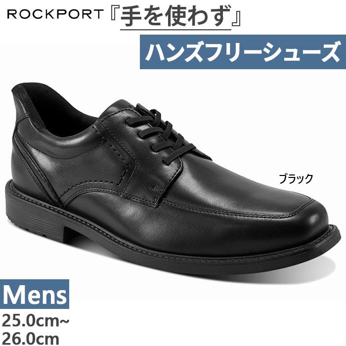 ROCKPORT（ロックポート） メンズ シーバー ステップアクティベイト 