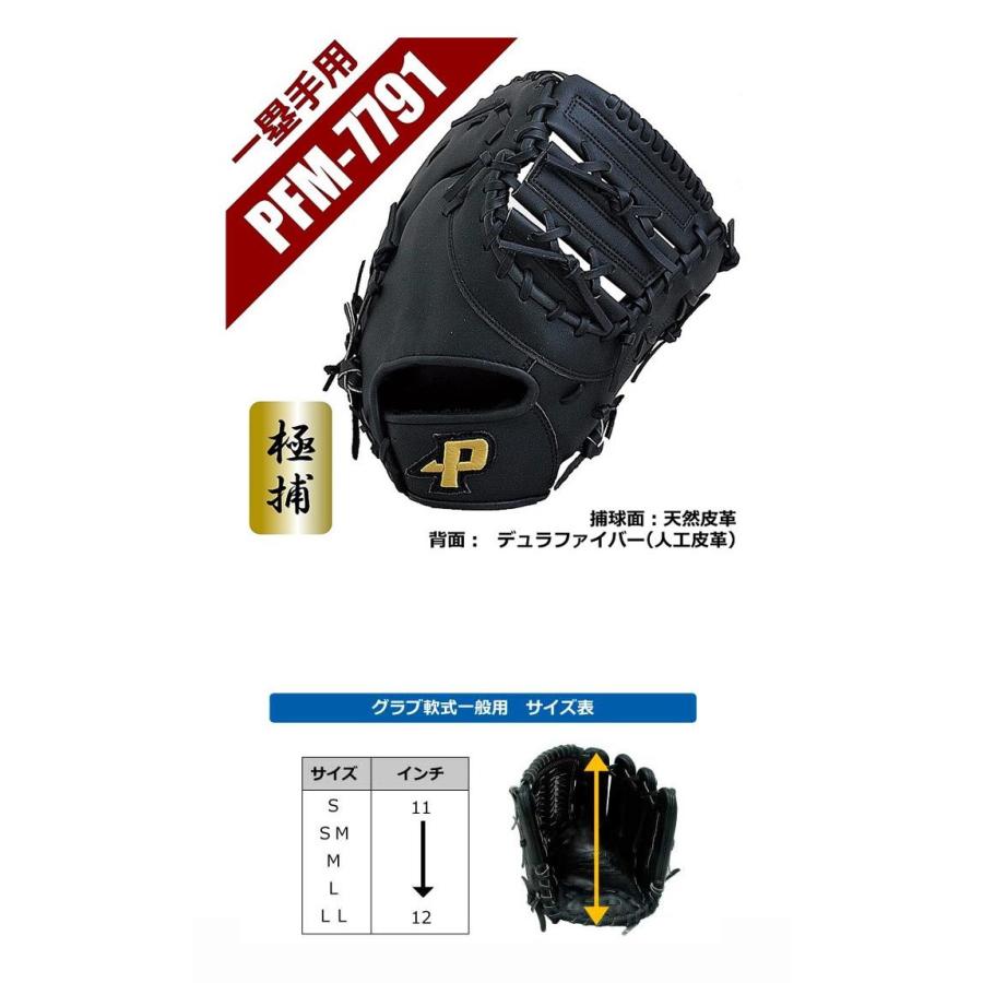 SAKURAi（サクライ） 軟式 ファースト用 サクライ貿易 メンズ