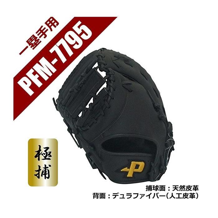 SAKURAi（サクライ） 軟式 ファースト 左投用 サクライ貿易 メンズ