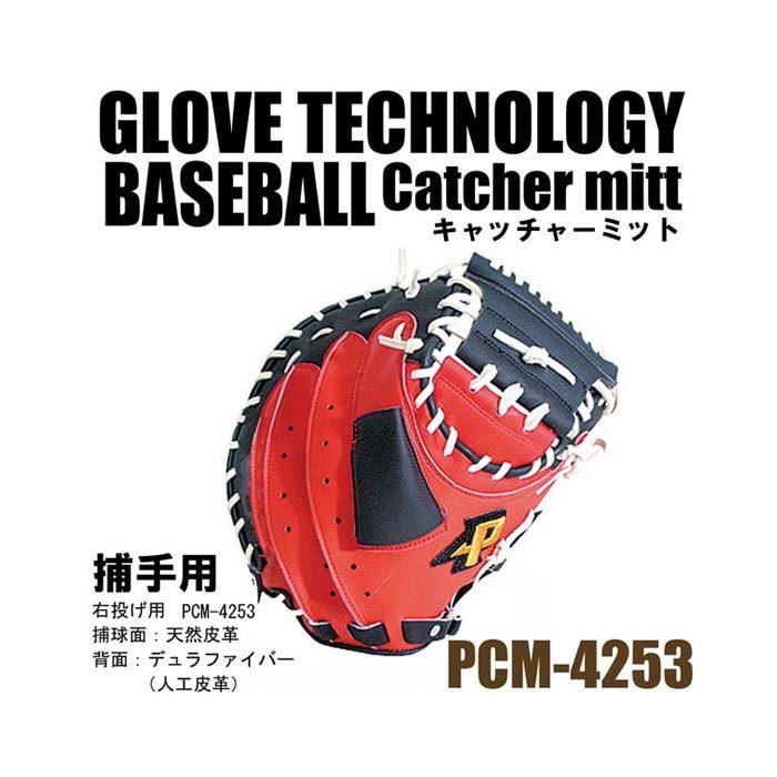 SAKURAi（サクライ） 軟式 捕手用 サクライ貿易 メンズ レディース