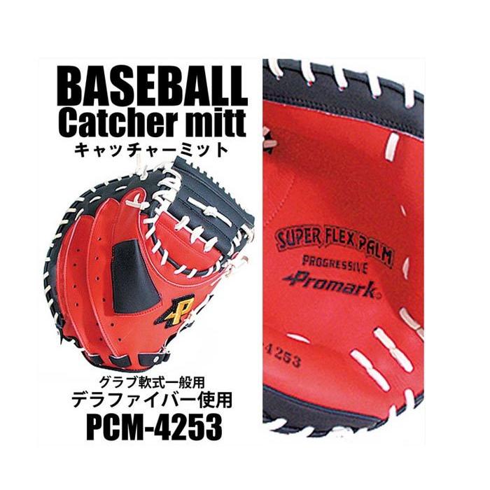 SAKURAi（サクライ） 軟式 捕手用 サクライ貿易 メンズ レディース