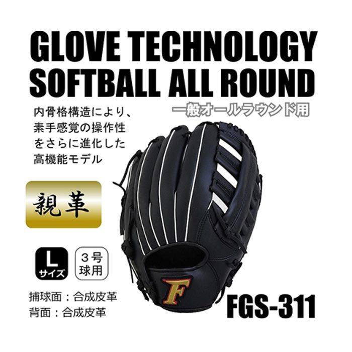 サクライ貿易 メンズ レディース Falcon ファルコン ソフトボール用グローブ ソフトボール用グラブ オールラウンド用 送料無料 SAKURAI FGS-3105 SAKURAi（サクライ） サクライ貿易 メンズ レディース Falcon