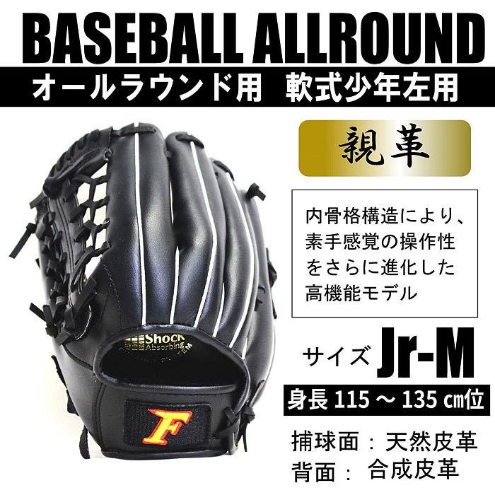 SAKURAi（サクライ） サクライ貿易 ジュニア キッズ ファルコン FALCON