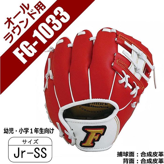 Jr-SSサイズ サクライ貿易 ジュニア キッズ ファルコン FALCON 幼児用軟式グラブ 野球 グローブ オールラウンド FG-1008 FG-1009 FG-1011 FG-1022 FG-1033｜vitaliser｜09