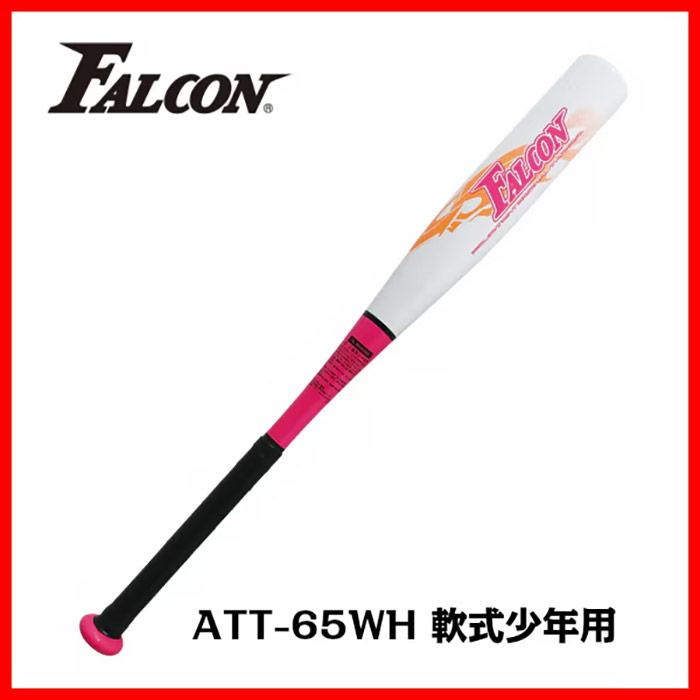 SAKURAi（サクライ） 66cm サクライ貿易 ジュニア キッズ ファルコン