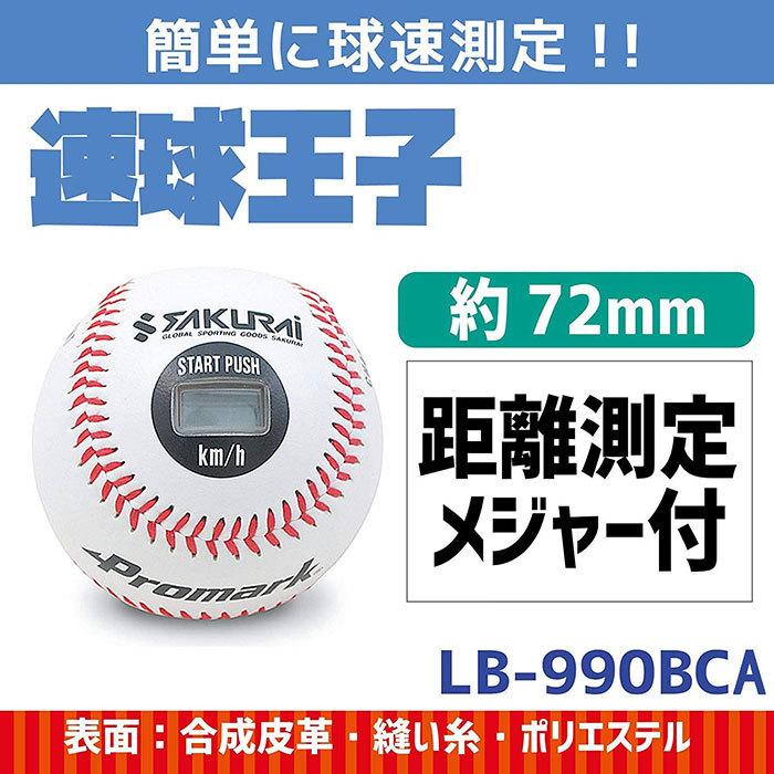 SAKURAi（サクライ） サクライ貿易 メンズ レディース ジュニア プロ