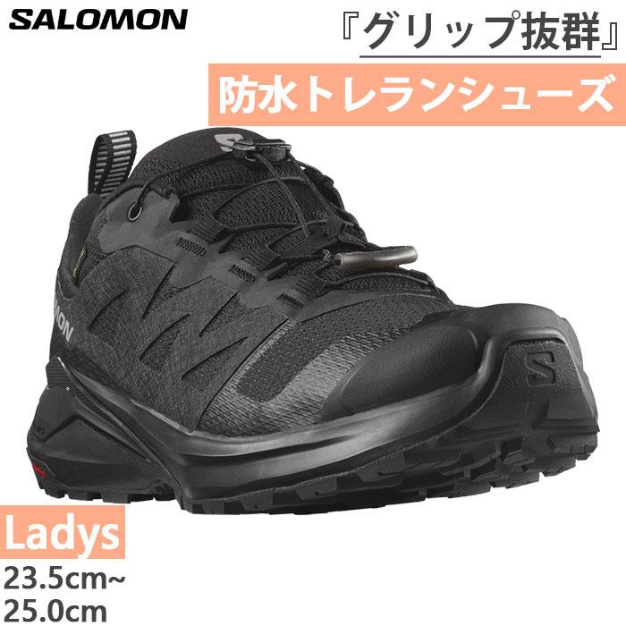 SALOMON（サロモン） レディース エックス アドベンチャー ゴアテック