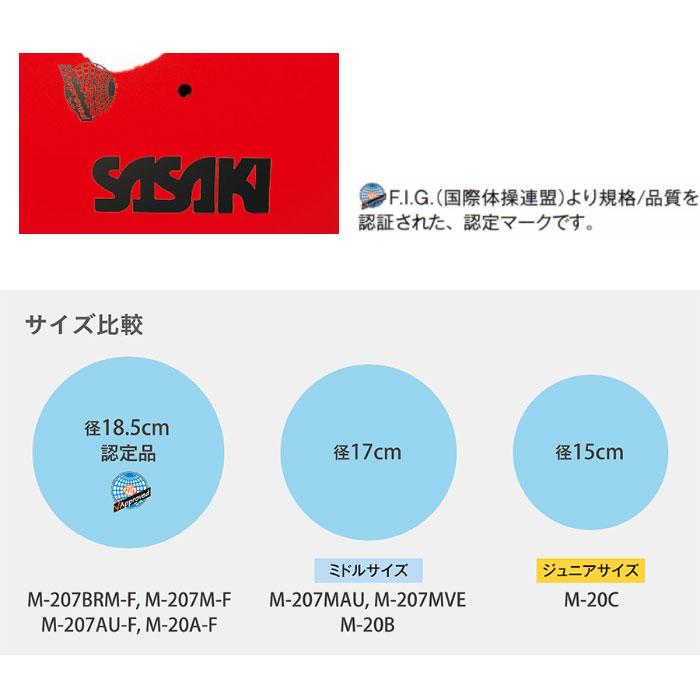 径18.5cm ササキ レディース ジムスターボール スポーツ用具 新体操 手具 日本体操協会検定品 国際体操連盟認定品 M20AF｜vitaliser｜04