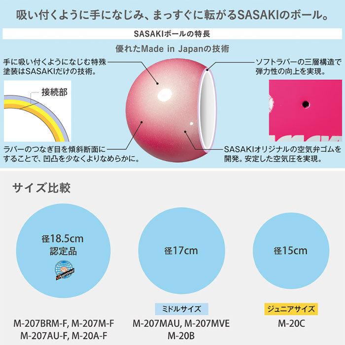 最適な材料 18 5cm ササキ レディース ミーティアボール 体操用品 新体操 手具 スポーツ用具 M 7brm F M7brmf 超激安 Www Muslimaidusa Org
